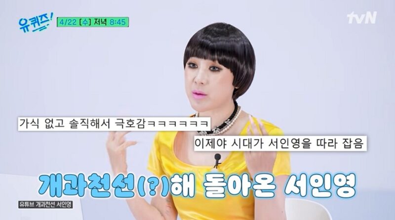 ソ・イニョン、離婚2年で…「実を結ぶ」