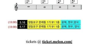 オゾン、単独公演「休」を開催…文来洞で繰り広げる「美的な休息」