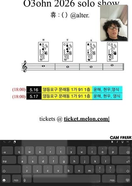 オゾン、単独公演「休」を開催…文来洞で繰り広げる「美的な休息」