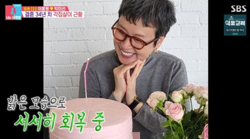 「がん闘病」パク・ミソン、1年6ヶ月ぶりに「ついに」…おめでとうございます