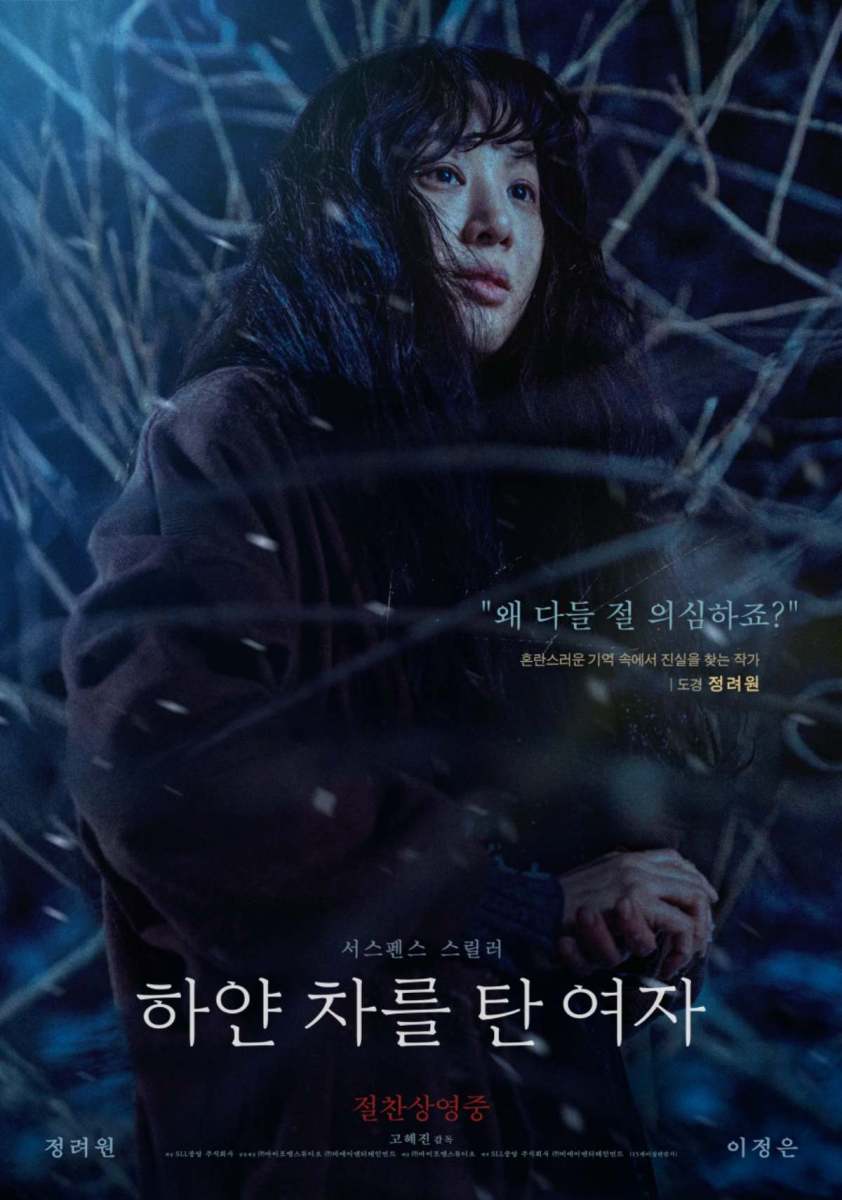 海外で絶賛も…期待の韓国スリラー、動員わずか2万人でまさかの大惨敗