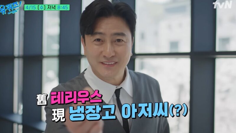 アン・ジョンファン、恥ずかしい行動→セレブ病を認める「世界がすべて自分のものだと思った」（「ユークイズ」）