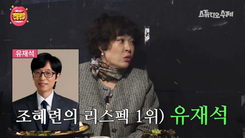 「8kg減量」チョ・ヘリョン、ユ・ジェソクの「選抜」を受ける？→ユーライン本人が直接認証「時期が来たら韓牛を送る」