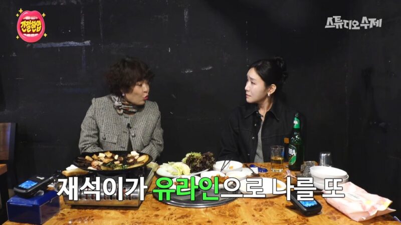 「8kg減量」チョ・ヘリョン、ユ・ジェソクの「選抜」を受ける？→ユーライン本人が直接認証「時期が来たら韓牛を送る」