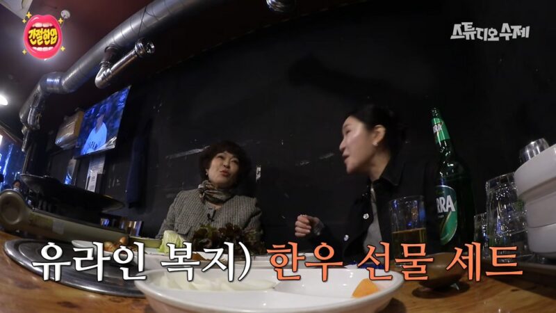 「8kg減量」チョ・ヘリョン、ユ・ジェソクの「選抜」を受ける？→ユーライン本人が直接認証「時期が来たら韓牛を送る」