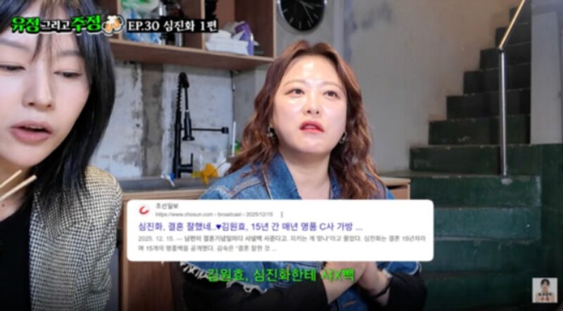 「キム・ウォンヒョ♥」シム・ジンファ、1億ウォン相当のブランド品処分→「屈辱」を経験…「半値しか出なかった」