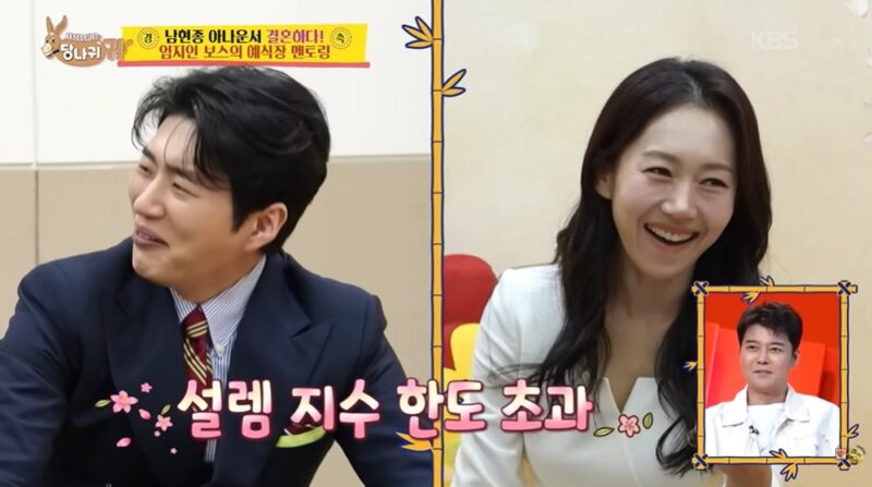 ナム・ヒョンジョンアナ、結婚7ヶ月前に「アキレス腱断裂」…松葉杖で式場ツアー（‘サダングィ’）