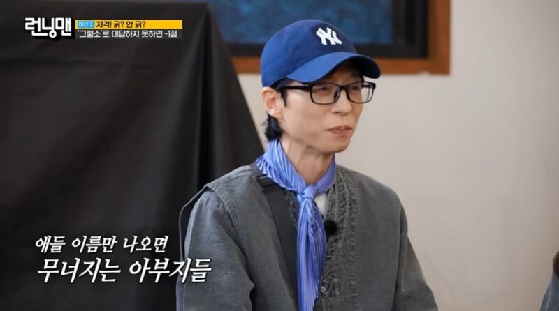 ユ・ジェソク、放送で娘のナウンを話題にしたチ・ソクジンに涙ぐむ…「言うべきこと、言わざるべきことがある」（「ランニングマン」）