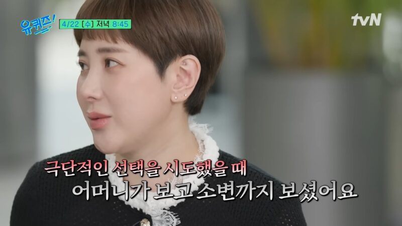 ユ・インヨン、苦しかった過去を告白「極端な試みに母が衝撃…3ヶ月後に死去」（『ユークイズ』）