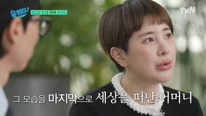 ユ・インヨン、苦しかった過去を告白「極端な試みに母が衝撃…3ヶ月後に死去」（『ユークイズ』）