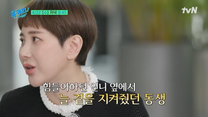 ユ・インヨン、苦しかった過去を告白「極端な試みに母が衝撃…3ヶ月後に死去」（『ユークイズ』）