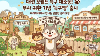 「フェンス越えは狼、本塁打はハンファ？」“狼パン”食べて連勝街道へ！