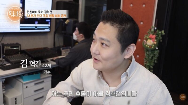 交通事故→全身麻痺→奇跡の復帰…ザ・クロス キム・ヒョッコン、再び世界へ（‘特種世界’）