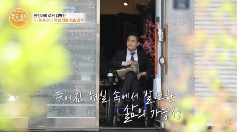 交通事故→全身麻痺→奇跡の復帰…ザ・クロス キム・ヒョッコン、再び世界へ（‘特種世界’）