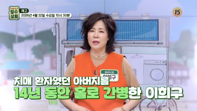 元祖美女芸人、14年の沈黙を破り涙の告白…「認知症の父を椅子に縛り付けて」