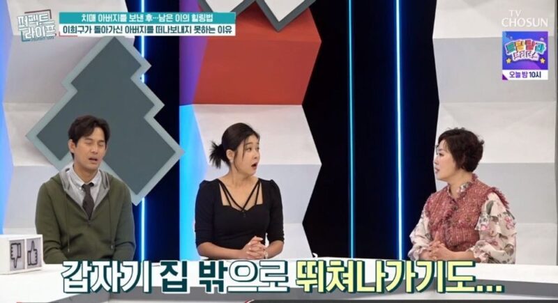 元祖美女芸人、14年の沈黙を破り涙の告白…「認知症の父を椅子に縛り付けて」