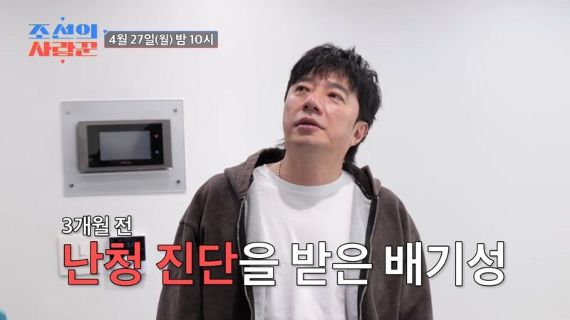 배・ギソン、子供を望んでいたが…障害診断の危機→人工内耳手術に「歌手生命の終わり」（『愛の伝道師』）