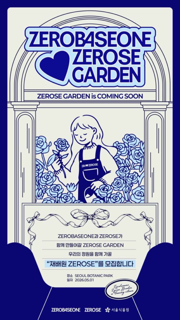 ゼロベースワン、ソウル植物園でゼロズの誕生日を祝うイベントを開催
