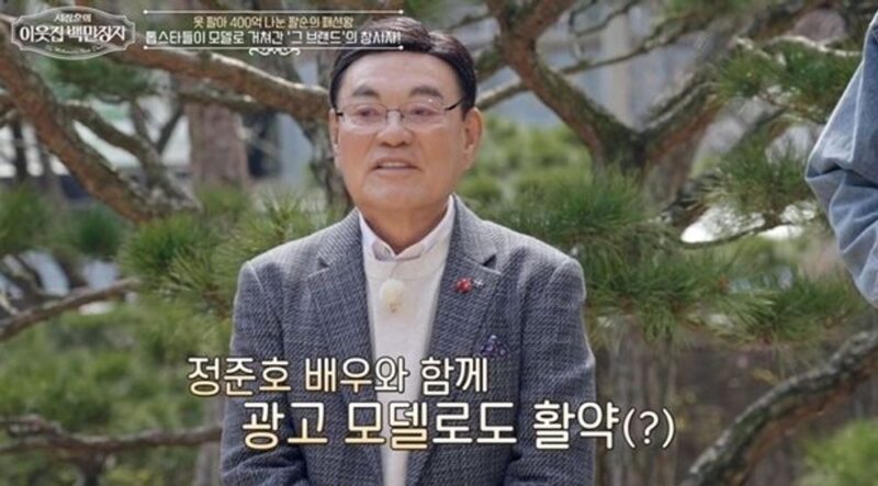 「市場からスタート→売上1兆円達成」ソ・ジャンフン、パク・スンホの大邸宅に感嘆…母屋から別棟まで（『億万長者』）