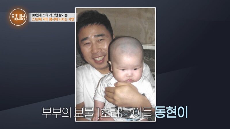 有名コメディアン、海外賭博で全財産失う→いじめられる子に引きこもり生活まで（「特種世界」）