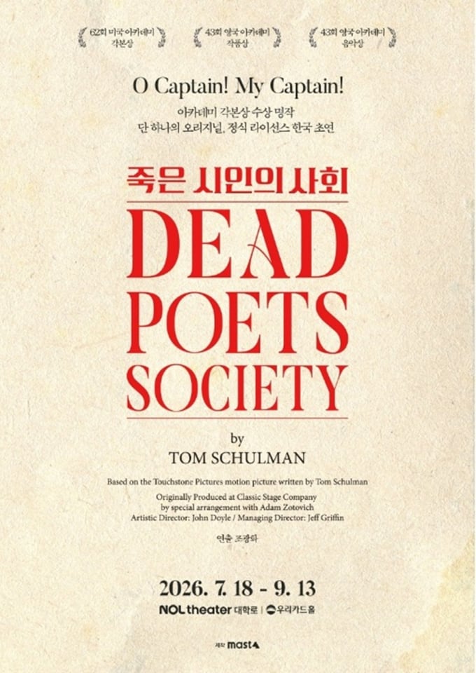 チャ・インピョ、オ・マンソク、ヨン・ジョンフン…演劇『いまを生きる』豪華キャストが話題