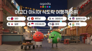 アジアで一番美味しい国はどこ？