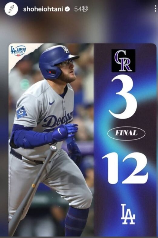 大谷翔平、52試合連続出塁より仲間を優先　マルチ弾のマンシー＆ラッシングをSNSで祝福