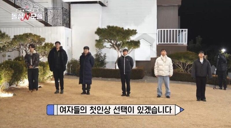 初回放送から視聴率1位…「既婚歴ある女性6人→恋愛未経験男性6人」の衝撃組み合わせで話題の韓国バラエティ（「既婚N未経験」）