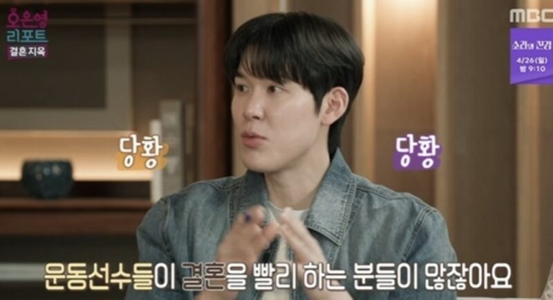 朴泰桓、女性アナウンサーとのロマンスから結婚まで言及…「わからない」（『結婚地獄』）