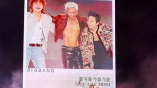BIGBANG、公式ファンコミュニティ「b.stage」オープン