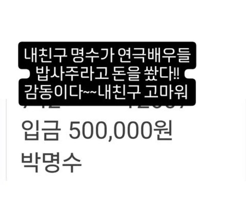 박명수, '월 7억' 수입에 미담 쏟아져→절친 조혜련에게 '50만 원' 플렉스