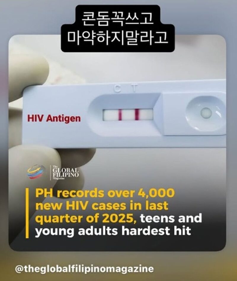 ホン・ソクチョン、HIV急増を懸念し警告「コンドーム必須、麻薬は絶対ダメ」