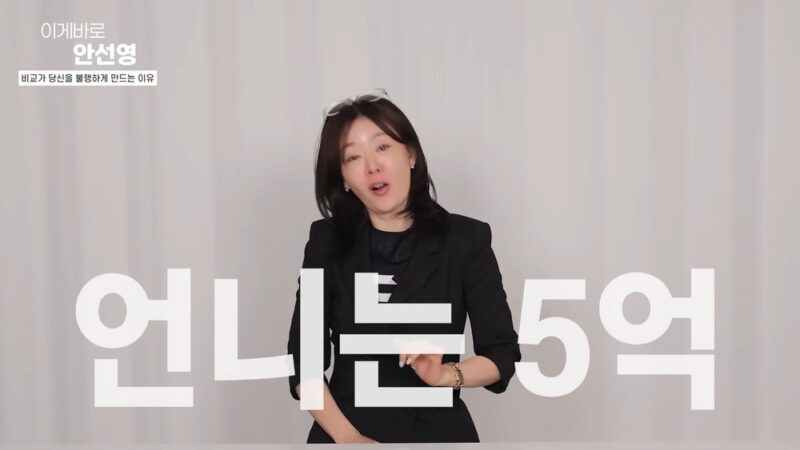 「詐欺→横領被害」アン・ソニョン、5億ウォンを失った先輩を慰める…「他人の不幸が逆説的に癒やしに」