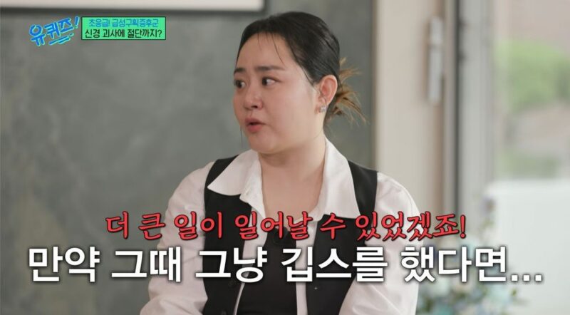 「希少疾患と闘う」ムン・グニョン、9年ぶりに傷跡を公開…「一人でたくさん泣いた」（『ユークイズ』）