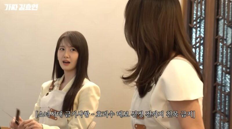 효연, 윤아의 '효리수' 공개 지지 거절에…"빠따 맞아야겠다"