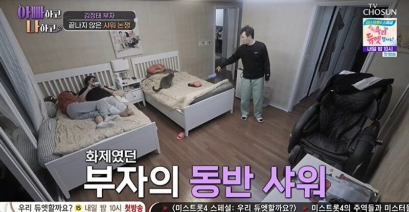 김정태, 중1 아들과 '함께 샤워' 논란에 종지부…"돌아올 수 없는 강을 건넜다" ('아빠하고')