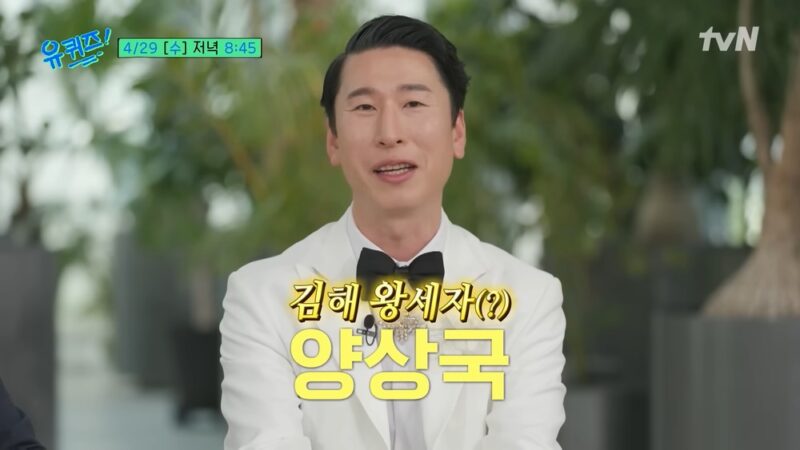 양상국 부친, 뇌경색→코로나19 감염 하루 만에 별세…"수의 못 입고 비닐팩에 싸여 영면" ('유퀴즈')