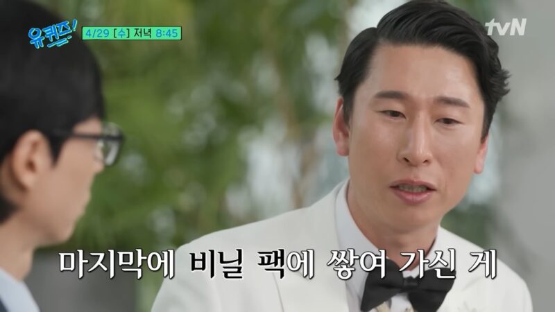 양상국 부친, 뇌경색→코로나19 감염 하루 만에 별세…"수의 못 입고 비닐팩에 싸여 영면" ('유퀴즈')