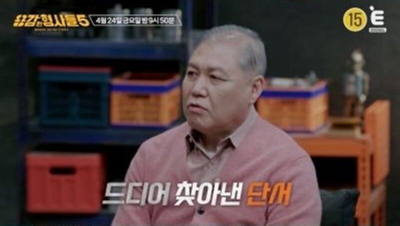 夜間に発見された謎の遺体…現場で見つかった2つの痕跡→いずれも前科者の指紋（『容疑者5』）