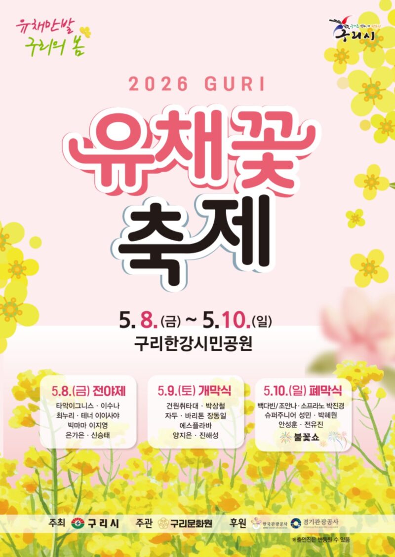 韓国最小の街で開かれる、最高に美しい菜の花祭り