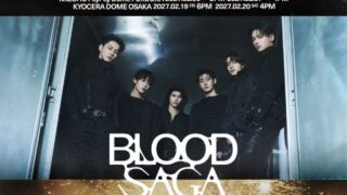 ENHYPEN、日本の4大ドームを制覇へ…12月にワールドツアー「BLOOD SAGA」スタート