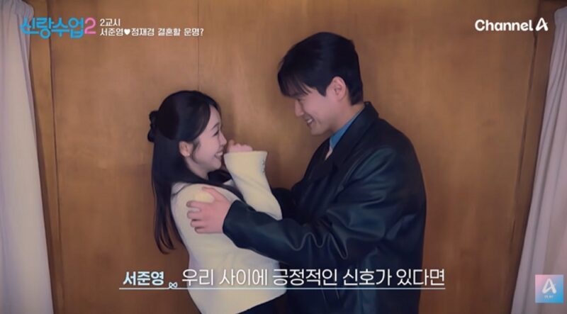 ソ・ジュンヨン♥チョン・ジェギョン、ソムを公式認定→“9ヶ月以内に結婚” (『シンランスアップ2』)