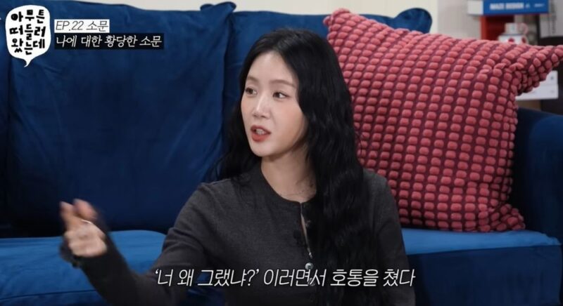 ソユ、先輩への暴言デマに涙…「人混みを避けるようになった」