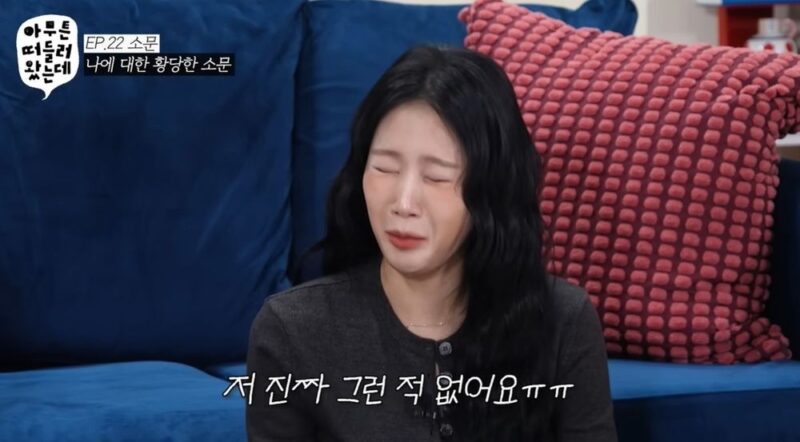 ソユ、先輩への暴言デマに涙…「人混みを避けるようになった」