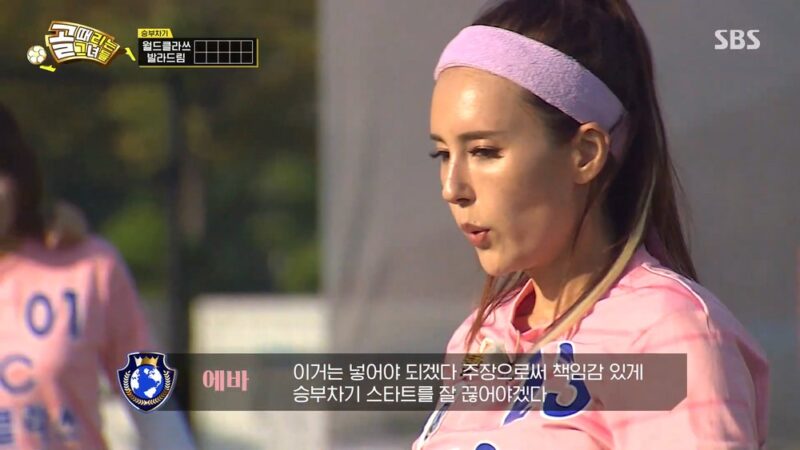 『골때녀』 에바 포비엘, 귀화 21년 만에 한국 여권 취득…「인생 후반전」