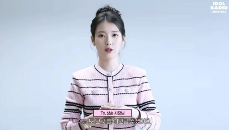 IU、イ・ヒョリとの不仲説に完全終止符…「社長、愛してます」ハートマーク
