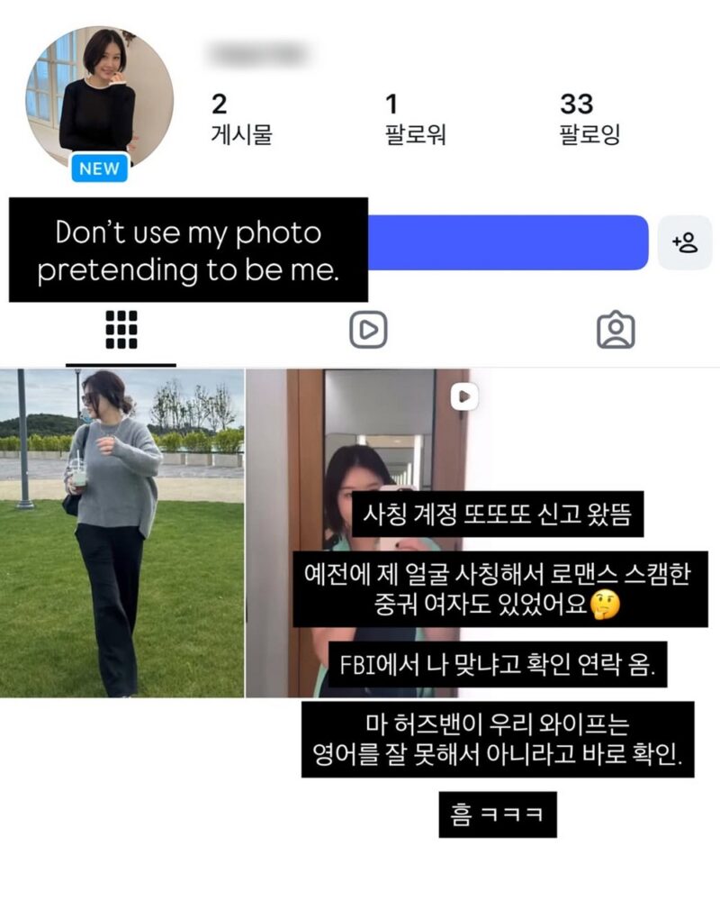 FBIから連絡が…女優パク・ウンジ、ロマンス詐欺→なりすまし犯罪の被害に