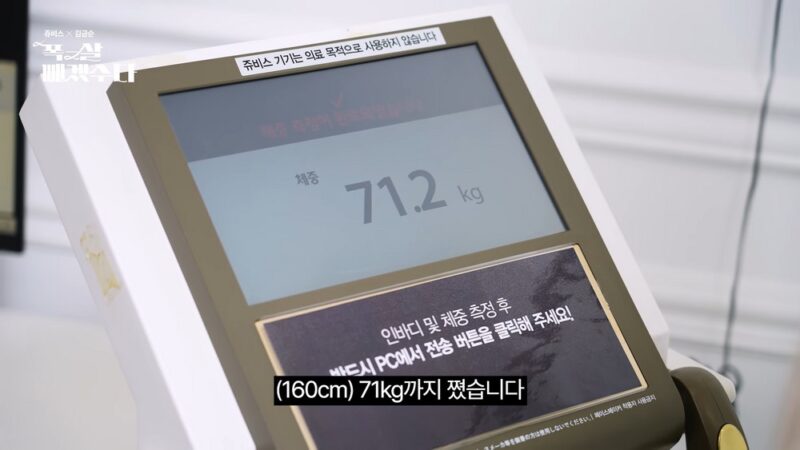 『ポクサク』ジェニの母キム・グムスン、71kg→55kg減量の衝撃変身…別人級ビジュアル