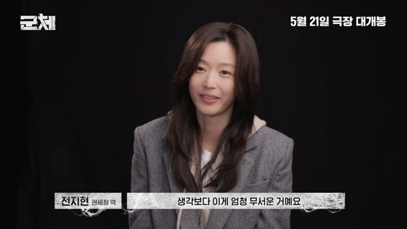 「釜山行」超えなるか チョン・ジヒョン新作ゾンビ映画「群體」撮影中「思ったよりすごく怖い」