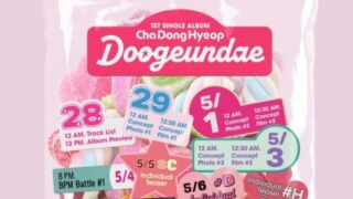 DRIPINのチャ・ドンヒョプ、ユニットデビューのスケジュール公開…ワクワク感あふれるコンテンツが盛りだくさん